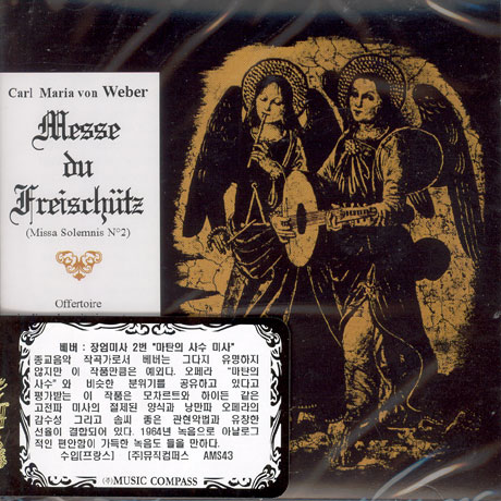 MESSE DU FREISCHUTZ/ ERNEST EHRET [베버: 장엄미사 2번 `마탄의 사수 미사`]