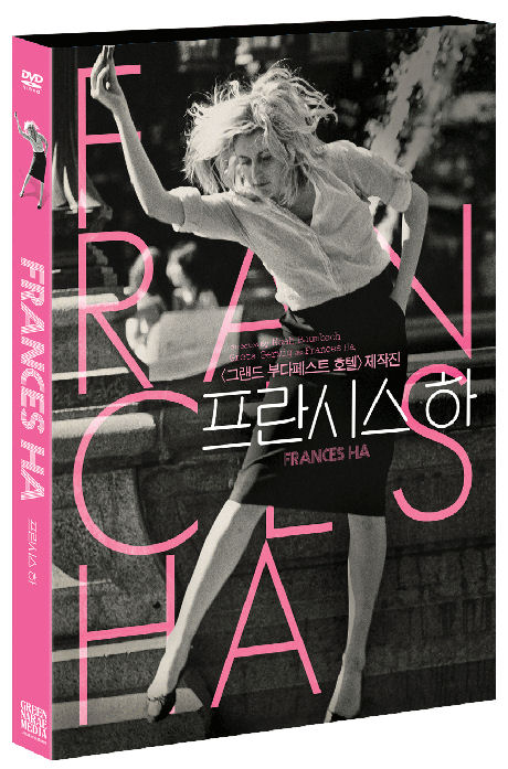 프란시스 하 [FRANCES HA]
