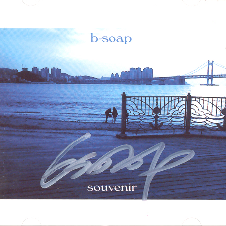 SOUVENIR
