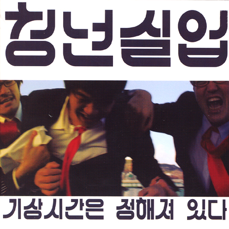 기상시간은 정해져있다