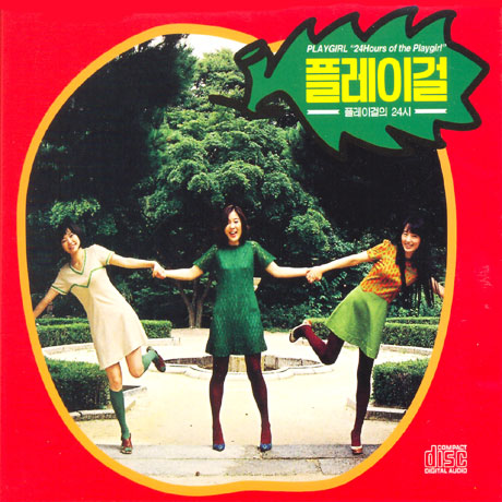 플레이걸의 24시 [EP]