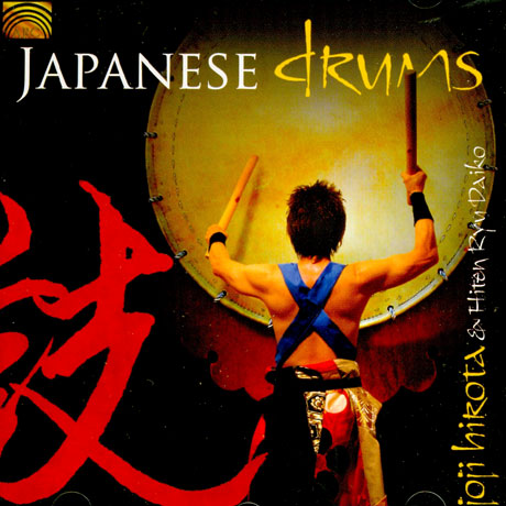 JAPANESE DRUMS
