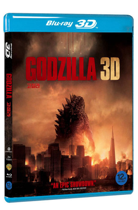 고질라 3D+2D [GODZILLA]