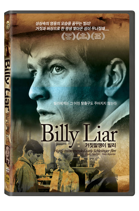 거짓말쟁이 빌리 [BILLY LIAR]