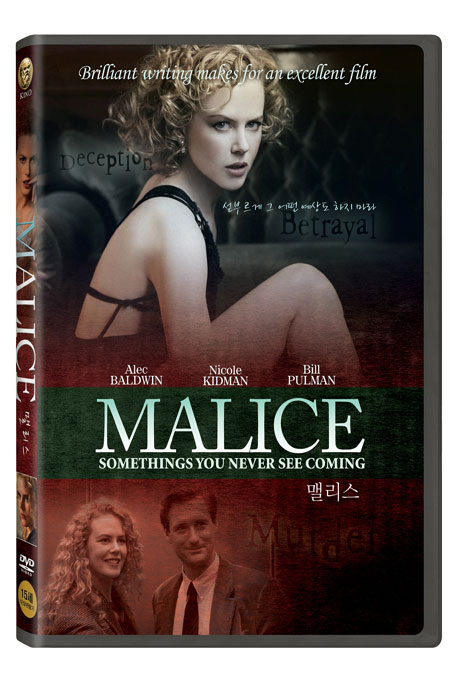 맬리스 [MALICE]
