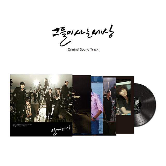 그들이 사는 세상 [KBS 월화드라마] [180G LP]