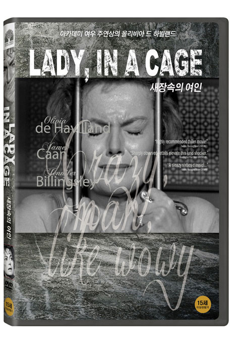 새장속의 여인 [LADY IN A CAGE]