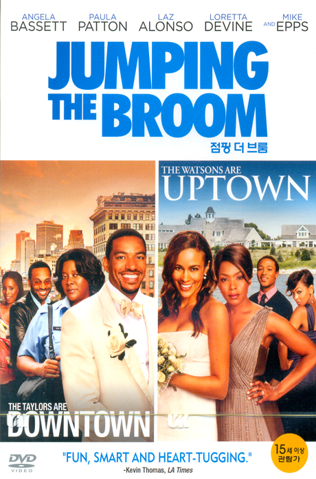 점핑 더 브룸 [JUMPING THE BROOM]