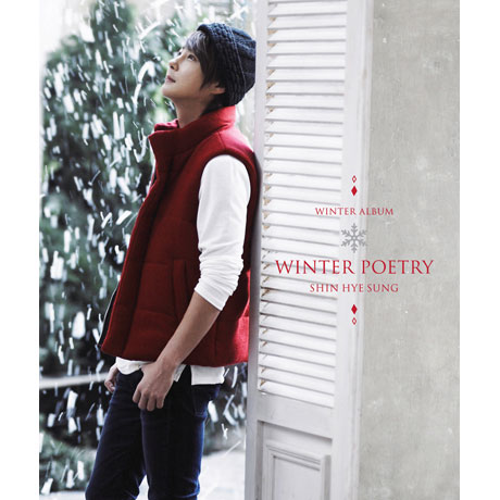 WINTER POETRY [한정반]