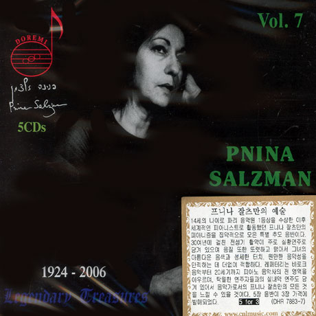 PNINA SALZMAN VOL.7 [프니나 잘츠만의 예술]