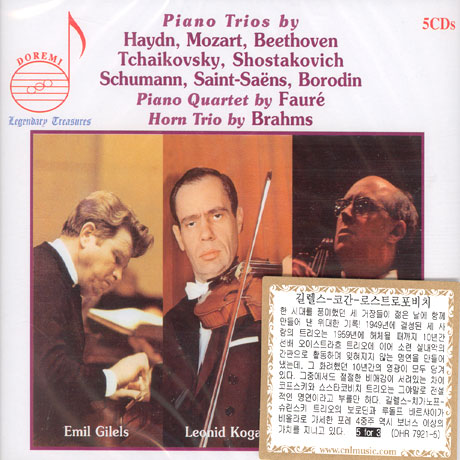 PIANO TRIOS [길렐스, 코간, 로스트로포비치 트리오]