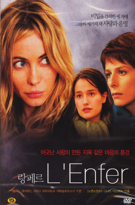 랑페르 [L`ENFER]