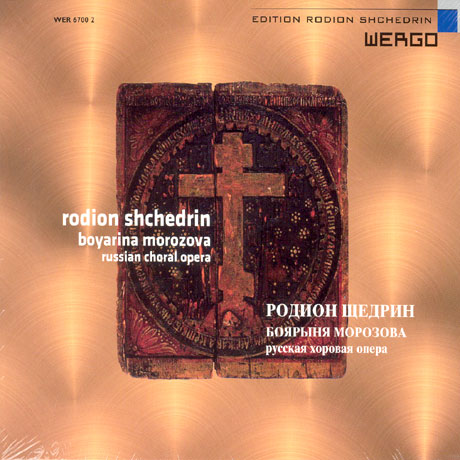 BOYARINA MOROZOVA: RUSSIAN CHORAL OPERA [1CD+1BOOK]