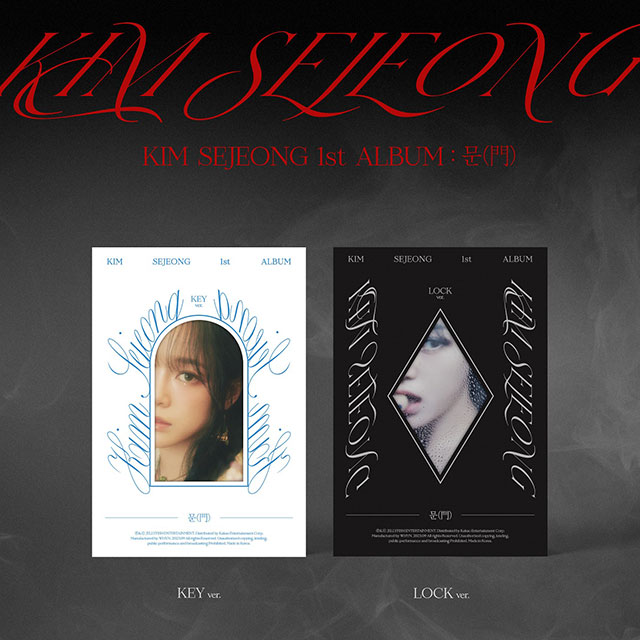 문(門) [정규 1집] [2종 세트]