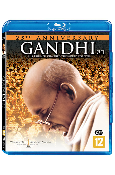 간디 [25주년 기념판] [GANDHI]