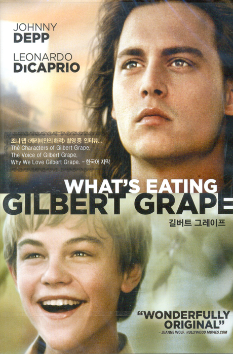 길버트 그레이프 [WHAT`S EATING GILBERT GRAPE]