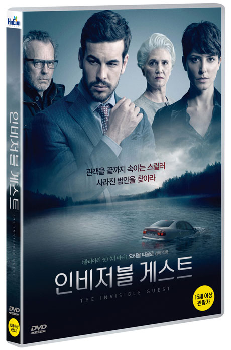 인비저블 게스트 [CONTRATIEMPO]