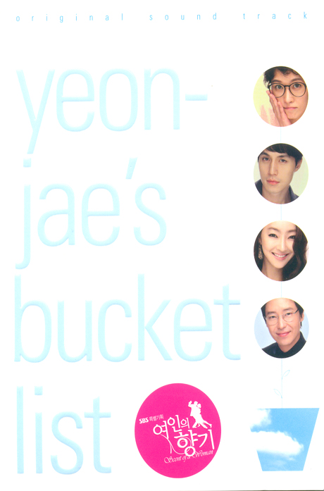 여인의 향기 [SBS 주말특별기획]