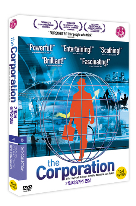 기업의 숨겨진 진실 [THE CORPORATION]