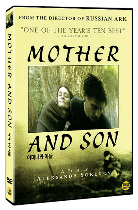 어머니와 아들 [MOTHER AND SON]