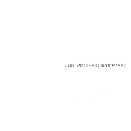 일지 [EP]