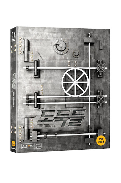 도둑들 [커피북 한정판]