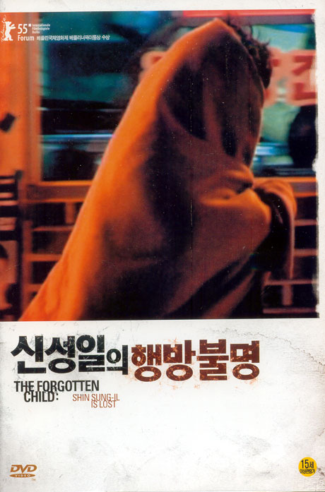 신성일의 행방불명