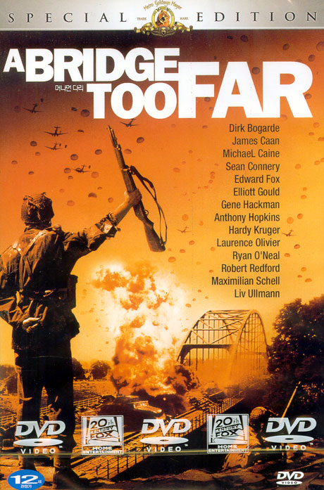 머나먼 다리 S.E [A BRIDGE TOO FAR S.E]