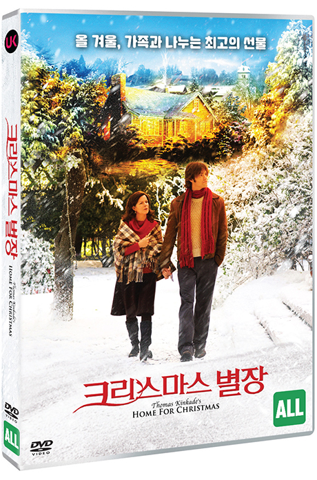 크리스마스 별장 [THOMAS KINKADE'S HOME FOR CHRISTMAS]