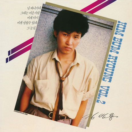 2집 [LP 미니어처 CD]
