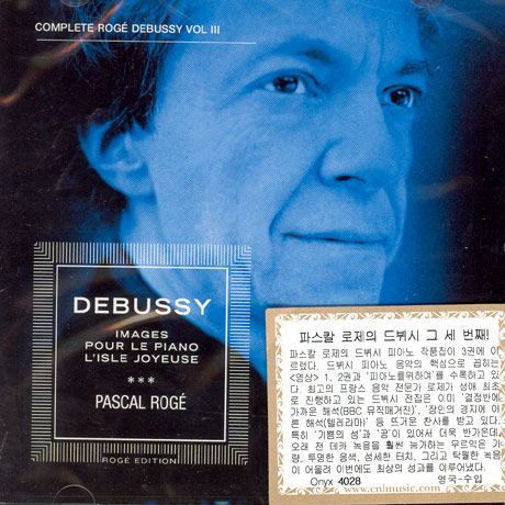 DEBUSSY PIANO MUSIC VOL.3/ PASCAL ROGE [파스칼 로제의 드뷔시 그 세번째]