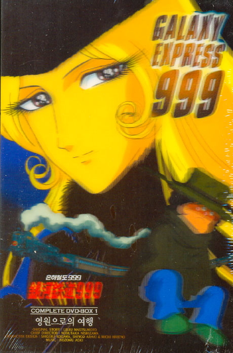 은하철도 999 TV시리즈 박스 1 [GALLAXY EXPRESS 999 TV SERIES BOX 1] [10년 1월 절판행사]