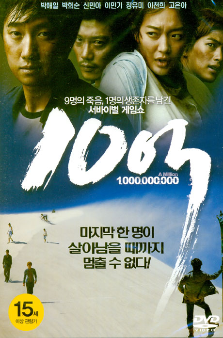 10억 [15년 11월 캔들미디어 4400원 프로모션]