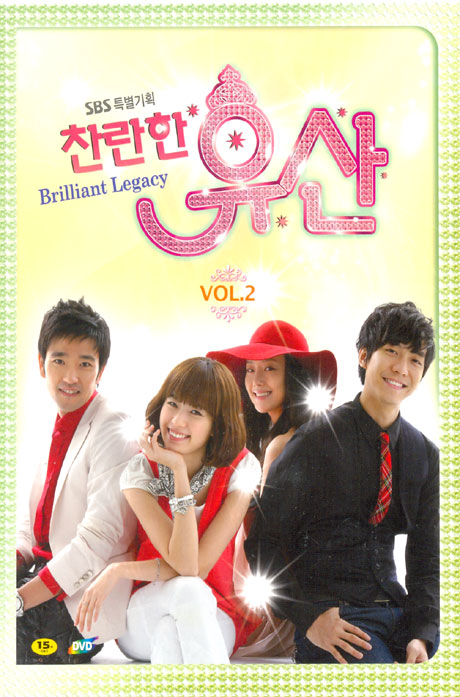 찬란한 유산 VOL.2 [SBS 특별기획]