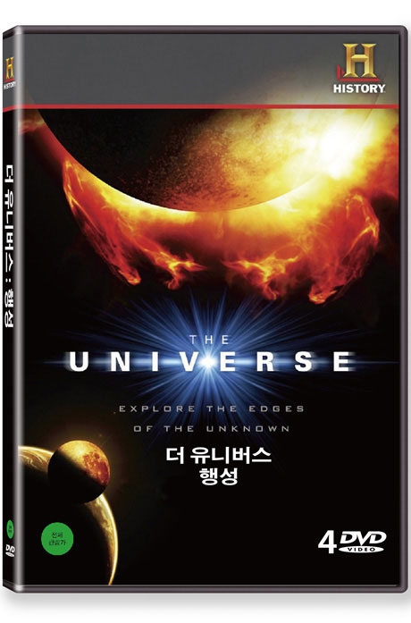 더 유니버스: 행성 [THE UNIVERSE]