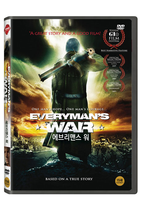 에브리맨스 워 [EVERYMAN`S WAR]