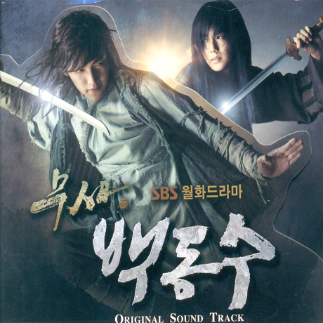 무사 백동수 [SBS 월화드라마]