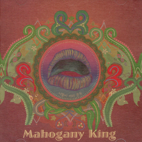 이말씨 아라 문득