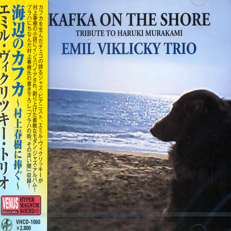 KAFKA ON THE SHORE: TRIBUTE TO HARUKI MURAKAMI