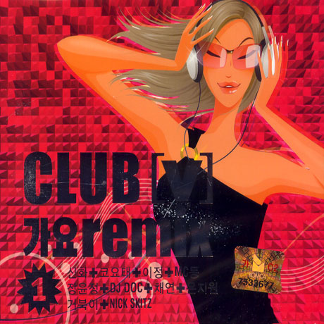 CLUB [V] 가요 REMIX 1