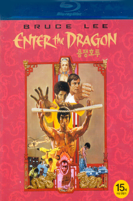 용쟁호투 [ENTER THE DRAGON] [13년 2월 워너 블루레이 단독 할인행사]