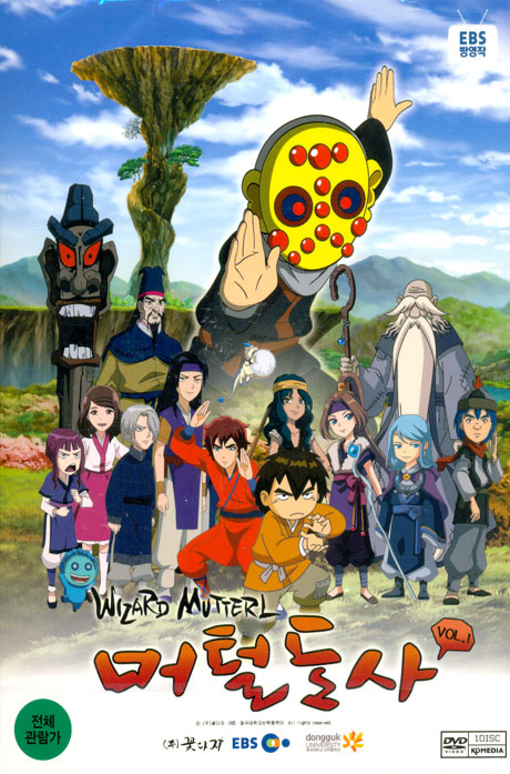 머털도사 VOL.1 [14년 3월 케이디미디어 프로모션]