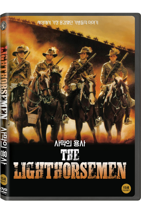 사막의 용사 [THE LIGHTHORSEMEN]