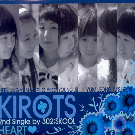 HEART ♡ [2ND SINGLE]