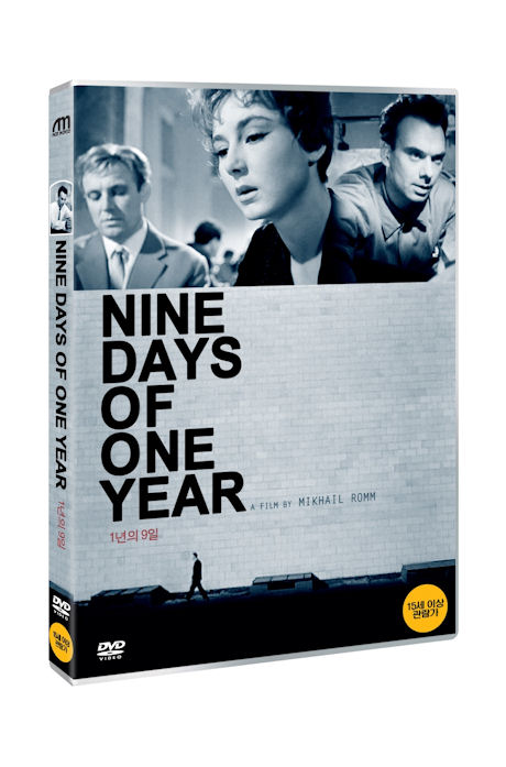 1년의 9일 [NINE DAYS OF ONE YEAR]
