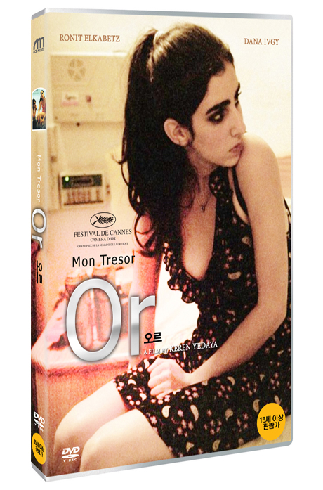 오르 [OR: MON TRESOR]