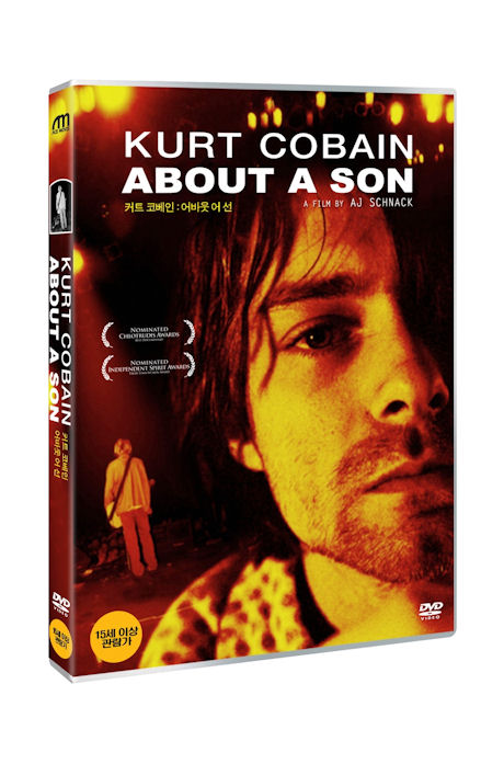 커트 코베인: 어바웃 어 선 [KURT COBAIN: ABOUT A SON]