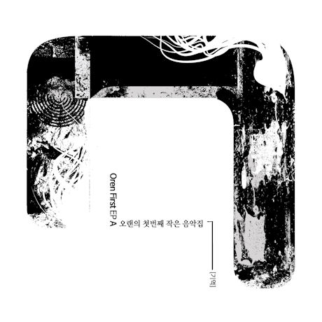 ㄱ(기역) [FIRST EP A]