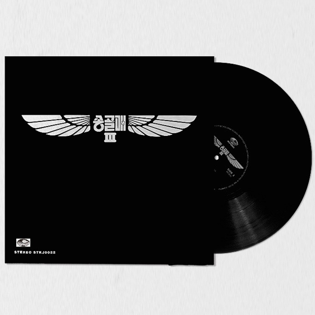 송골매 3집 [180G LP]