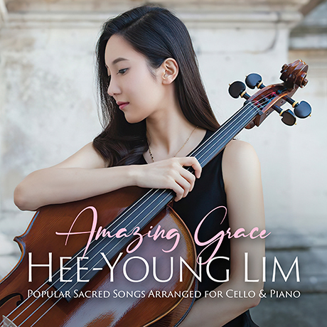 AMAZING GRACE [찬송가 모음집: 어메이징 그레이스]